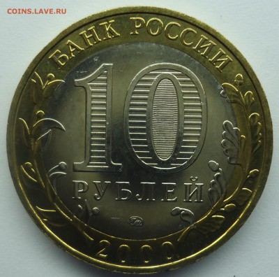 10 рублей Политрук(ммд) Uns до 30.12.14 - политрук унс-2