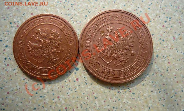 1 коп 1910-1912-1915  2к 1916 (короткий) 14.05.10. 21-00 - P1020102_thumb