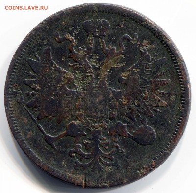 5 копеек 1859 г.  до 05.01.15.,22:00 мск - 2