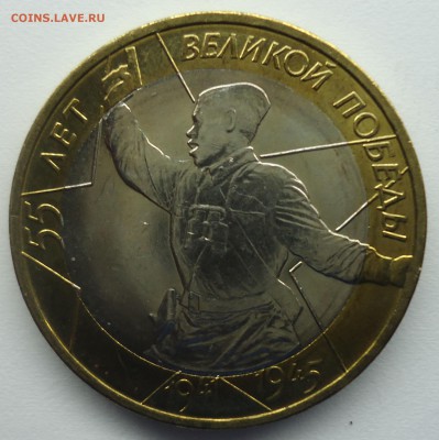 10 рублей Политрук(ммд) Uns до 30.12.14 - политрук унс
