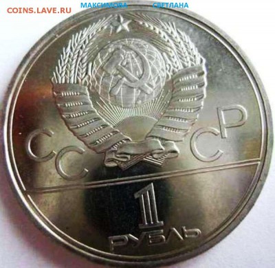 Набор СССР 1967 г.Рубли-64,65,70,75,77.до 30.12.2014 в 19.00 - 1 руб.1977 года (2)