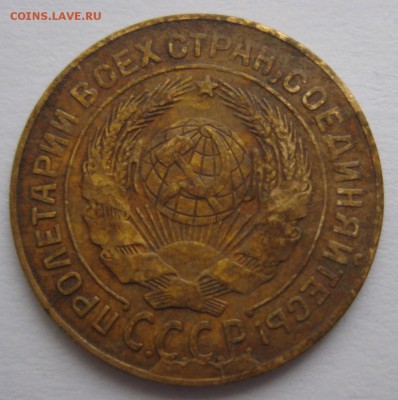 2 копейки 1926 со сколом на оценку - IMG_4043.JPG