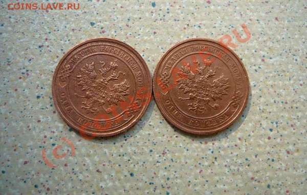 1 коп 1910-1912-1915  2к 1916 (короткий) 14.05.10. 21-00 - P1020094_thumb