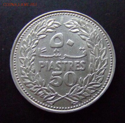 3 - Ливан 50 пиастров (1969) Р