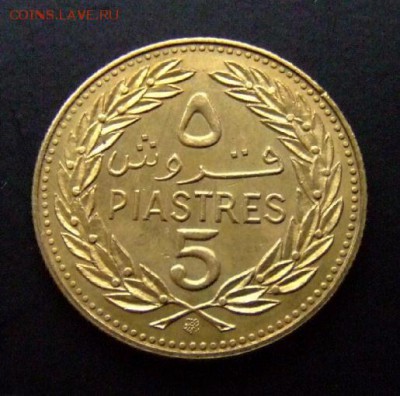 3 - Ливан 5 пиастров (1972) Р