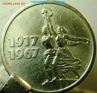 Набор СССР 1967 г.Рубли-64,65,70,75,77.до 30.12.2014 в 19.00 - 15 КОП.1967 ГОДА