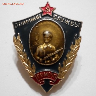 Пограничник, ромбы, МВД - Отл.службы_croped