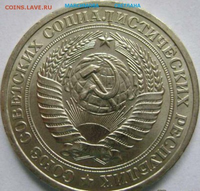 Набор СССР 1967 г.Рубли-64,65,70,75,77.до 30.12.2014 в 19.00 - РУБЛЬ 64 ГОДА