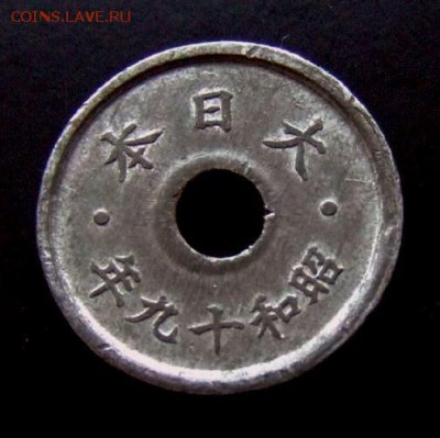 3 - Япония 5 сен (1944) олово-цинк А