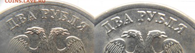 2 рубля 2013 сп. Вопрос по аверсу - qqqqq 021.JPG