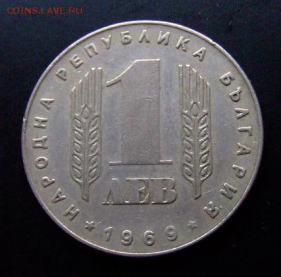 3 - Болгария 1 лев (1969) «25-летие Социалистической Революции» Р