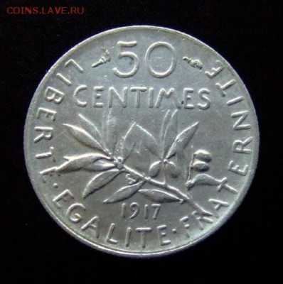 3 - Франция 50 сантимов (1917) Ag Р
