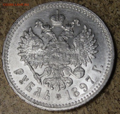 рубль 1897 ** ААтличный, штемпель! - 1u