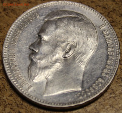 рубль 1897 ** ААтличный, штемпель! - 1