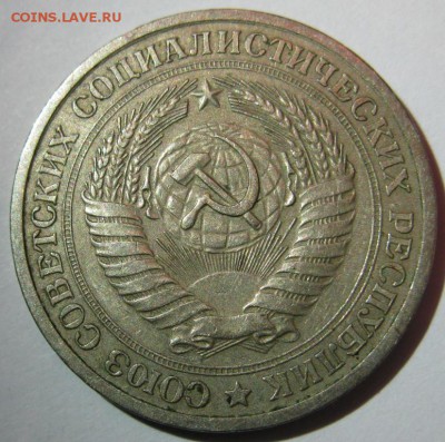 1 РУБЛЬ 1967 до 22.00 30.12.14 - 1-67а.JPG