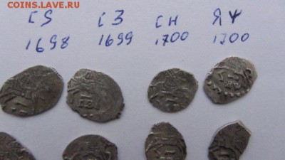 Петр Ал. погодовка с 1697-1703  до 29.12.14 - IMG_0172.JPG