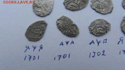 Петр Ал. погодовка с 1697-1703  до 29.12.14 - IMG_0174.JPG