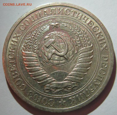 1 РУБЛЬ 1969 до 22.00 30.12.14 - 1-69а.JPG