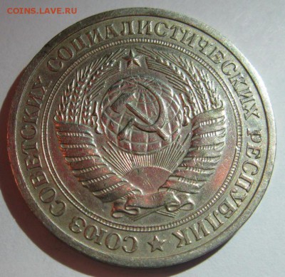 1 РУБЛЬ 1973 до 22.00 30.12.14 - 1-73а.JPG