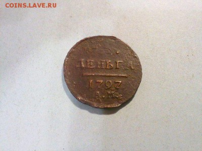 деньга 1797 АМ R !! до 30.12.14 в 22:00 - 161220146730