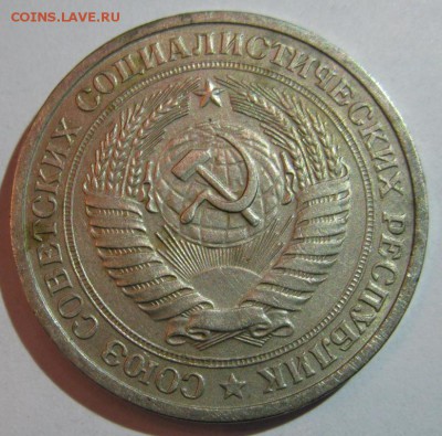 1 РУБЛЬ 1975 до 22.00 30.12.14 - 1-75а.JPG