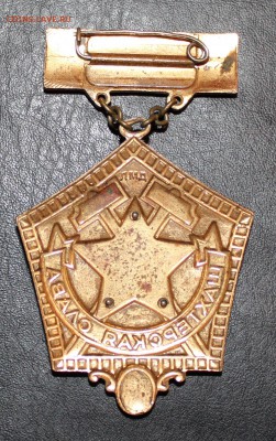 Шахтерская слава, II и III степени - IMG_6022.JPG