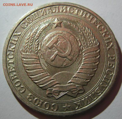 ГОДОВЫЕ РУБЛИ 1961,64,84-91 11шт до 22:00 30.12.14 - 1-84а.JPG