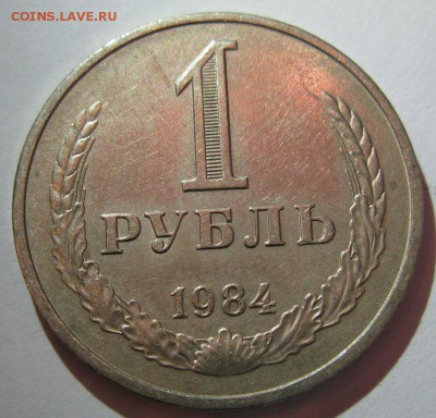ГОДОВЫЕ РУБЛИ 1961,64,84-91 11шт до 22:00 30.12.14 - 1-84р.JPG