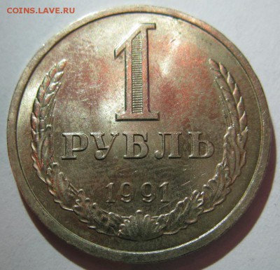 ГОДОВЫЕ РУБЛИ 1961,64,84-91 11шт до 22:00 30.12.14 - 1-91лр.JPG