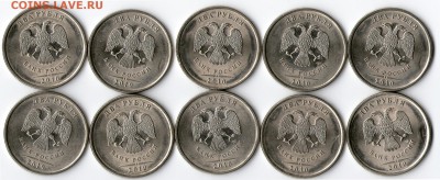 Подборка 2010 С-П 10к,50к,1р,2р,5р по 10 шт - img286