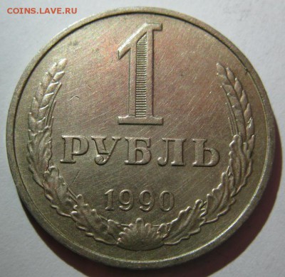 ГОДОВЫЕ РУБЛИ 1961,64,84-91 11шт до 22:00 30.12.14 - 1-90р.JPG