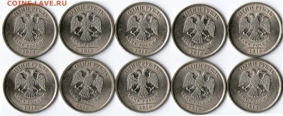 Подборка 2010 С-П 10к,50к,1р,2р,5р по 10 шт - img284
