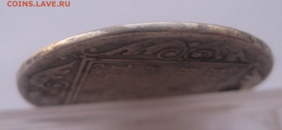1 рубль 1801 с дыркой - 1801-g2