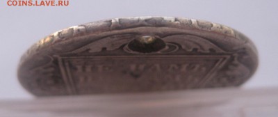 1 рубль 1801 с дыркой - 1801-g1