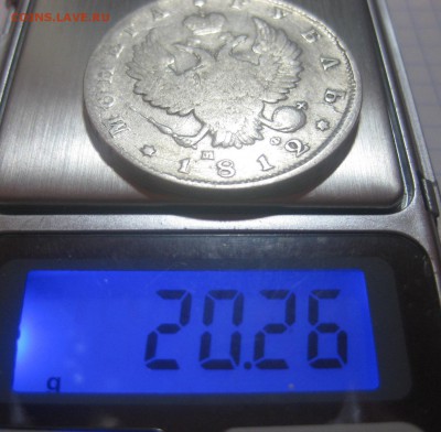 1 рубль 1812 - 1812-v