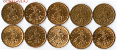 Подборка 2010 С-П 10к,50к,1р,2р,5р по 10 шт - img282
