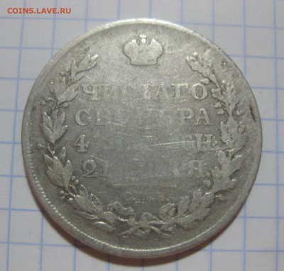 1 рубль 1812 - 1812-2