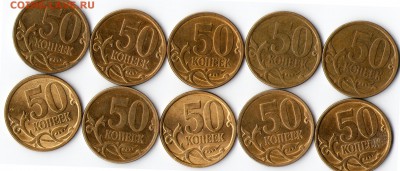 Подборка 2010 С-П 10к,50к,1р,2р,5р по 10 шт - img281