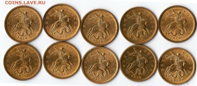 Подборка 2010 С-П 10к,50к,1р,2р,5р по 10 шт - img260