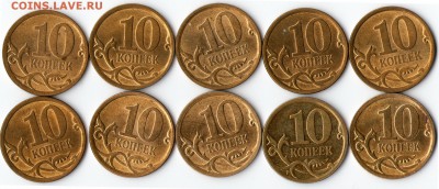 Подборка 2010 С-П 10к,50к,1р,2р,5р по 10 шт - img259