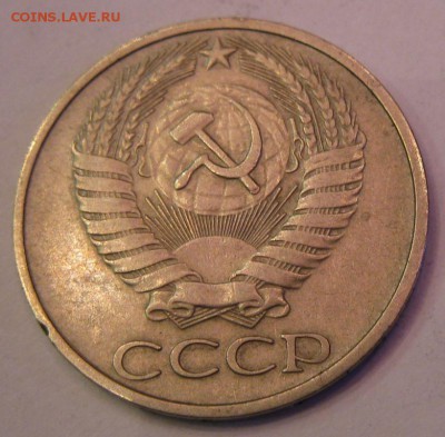 50 КОПЕЕК 1975 до 22:00 30.12.14 - 50-75а.JPG