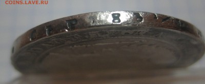 1 рубль 1837 с напайкой - g3