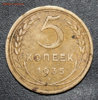 5к 1935 ст на оценку - IMG_6028.JPG
