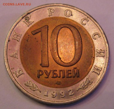 КРАСНАЯ КНИГА 3 монеты: тигр, кобра, козел до 22:00 30.12.14 - тигр1.JPG