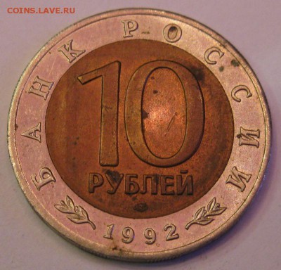 КРАСНАЯ КНИГА 3 монеты: тигр, кобра, козел до 22:00 30.12.14 - кобра1.JPG