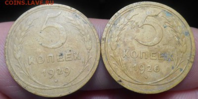 5 копеек 1926 и 1929 года. - Изображение 013