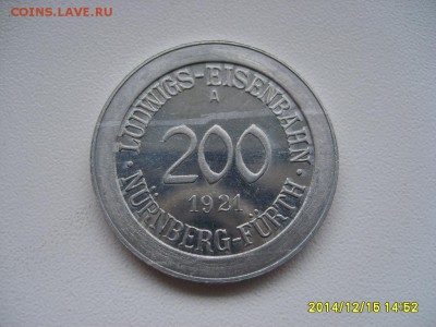 НЮРНБЕРГ,200 марок 1921г(ж.д.дорога,алюминий)!до 29.12.2014 - S6002981.JPG