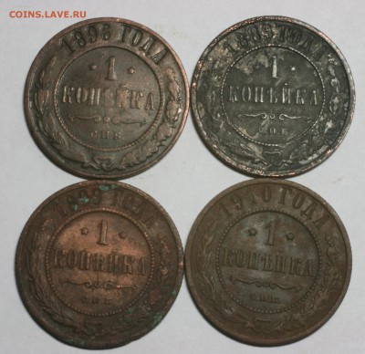 1 коп 1889, 1896, 1899, 1903, 1910г до 29.12 - 16