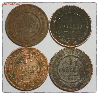 1 коп 1908.1911.1913.1915 до 29.12 - 2