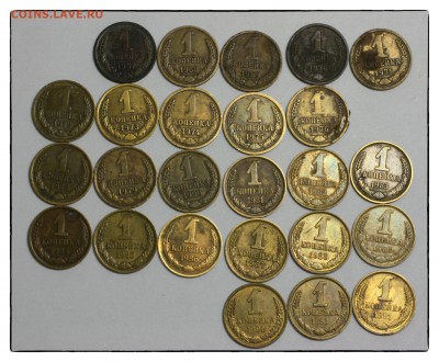 1 коп 1967-76 78-91м.л. + бонус до 30.12 - 10-1